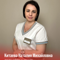 КИТАЕВА Наталия Михайловна image 23 06 26 11 00 8